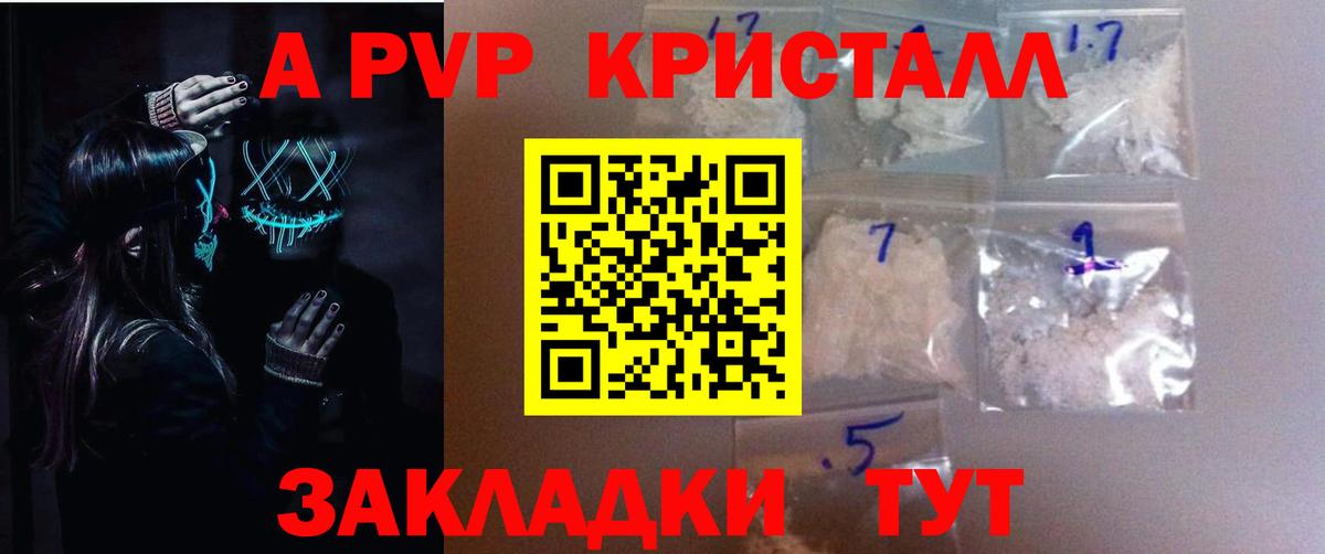 Лабытнанги  APVP VHQ  Alpha-PVP мука  Вход с VPN  А ПВП VHQ 