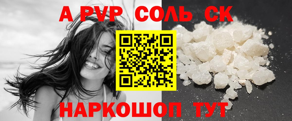 APVP Crystall Лабытнанги