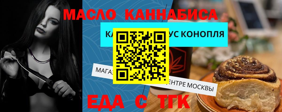 Лабытнанги  Печенье с ТГК марихуана  Вход с VPN 