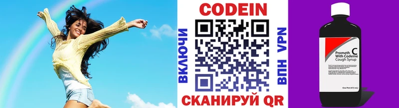 Codein напиток Lean (лин)  mega ONION  Лабытнанги 