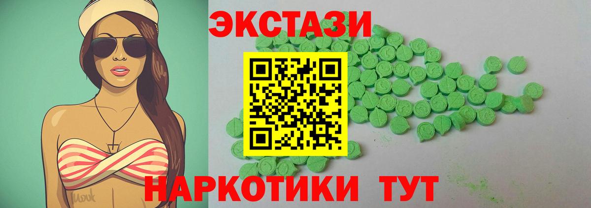 Лабытнанги  Ecstasy Philipp Plein  Ecstasy TESLA  Ecstasy  купить наркотик  Вход с VPN 