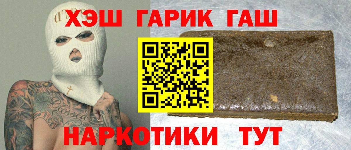 ГАШИШ  купить  цена  Вход с VPN  Лабытнанги  ГАШ 40% ТГК 