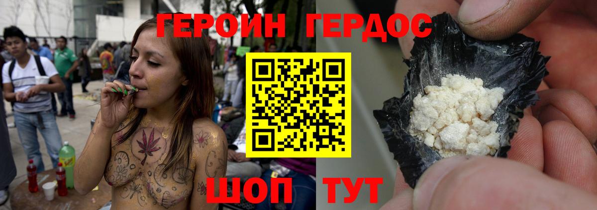 ГЕРОИН Афган Лабытнанги