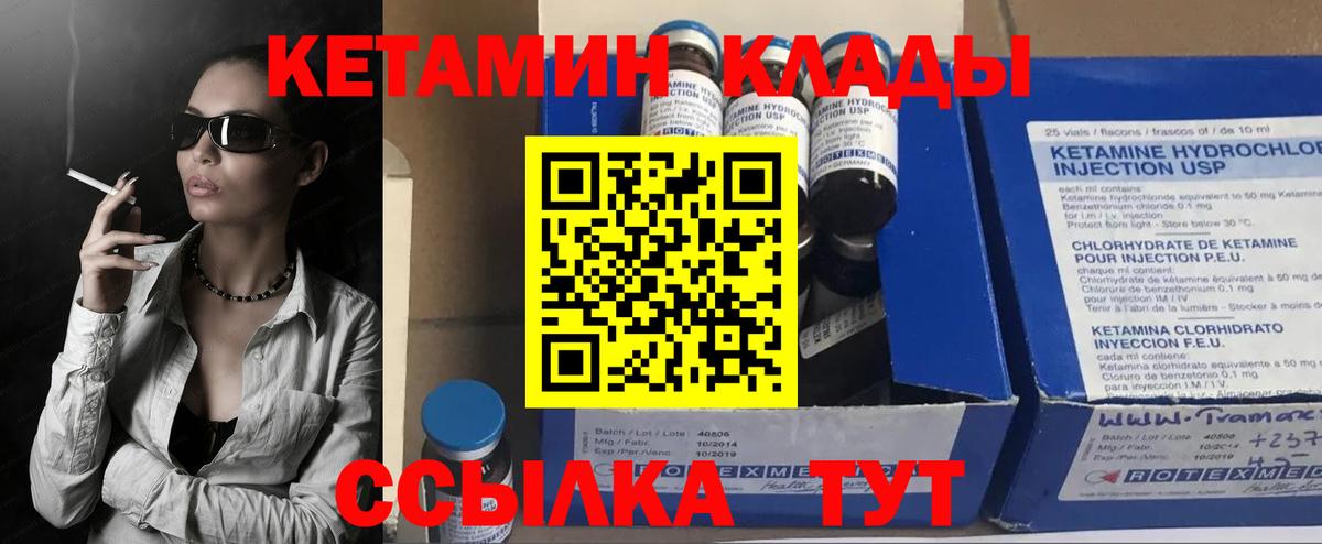 КЕТАМИН ketamine  Вход с VPN  Кетамин ketamine  Лабытнанги 