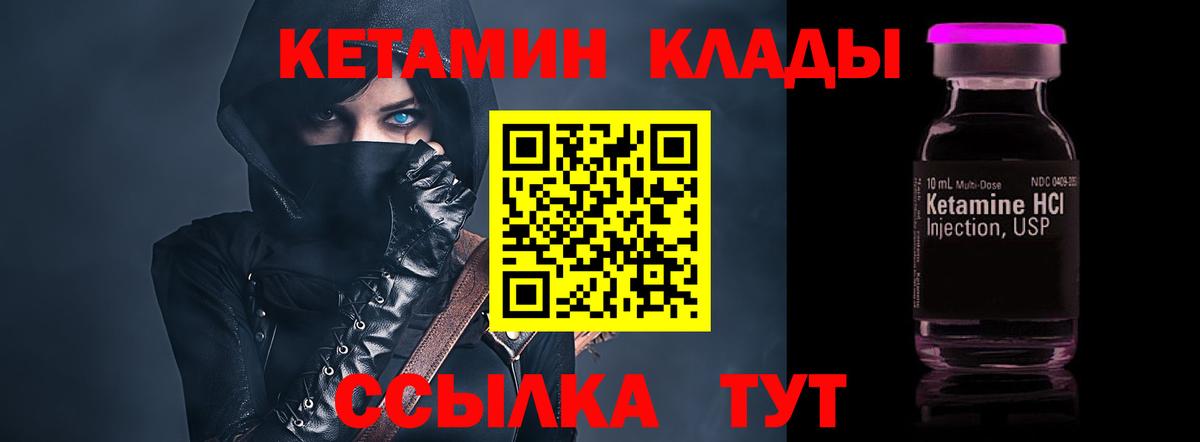 Кетамин VHQ Лабытнанги