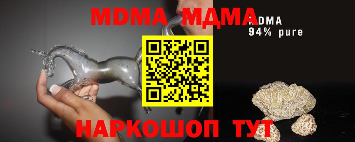 МДМА crystal  МДМА кристаллы  Вход с VPN  Лабытнанги 