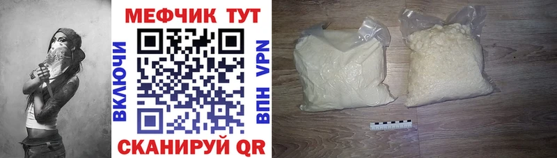 Меф кристаллы Лабытнанги