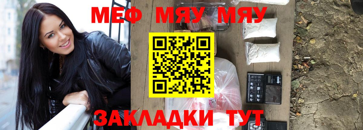 МЯУ-МЯУ мяу мяу  Меф  Мефедрон мука  МЕГА ссылка  Вход с VPN  МЯУ-МЯУ  Лабытнанги 