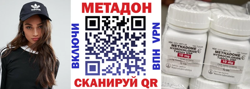 Метадон methadone Лабытнанги