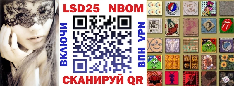 Марки NBOMe 1,5мг Лабытнанги