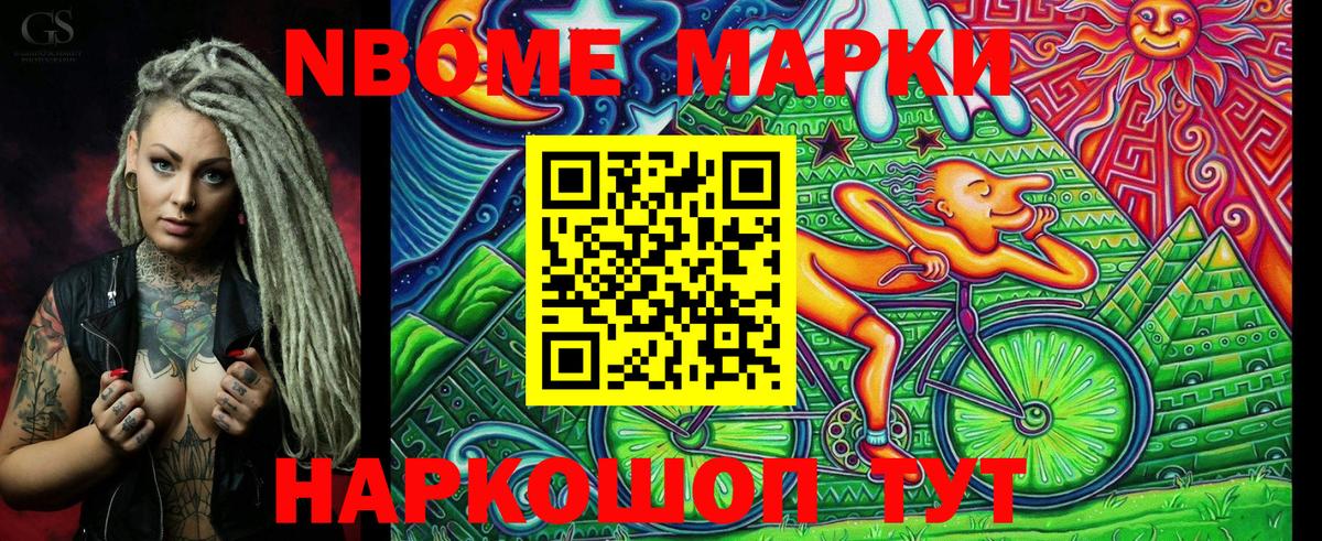 Лабытнанги  Марки 25I-NBOMe 1500мкг  Вход с VPN 