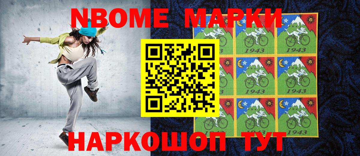 Наркотические марки 1,5мг Лабытнанги